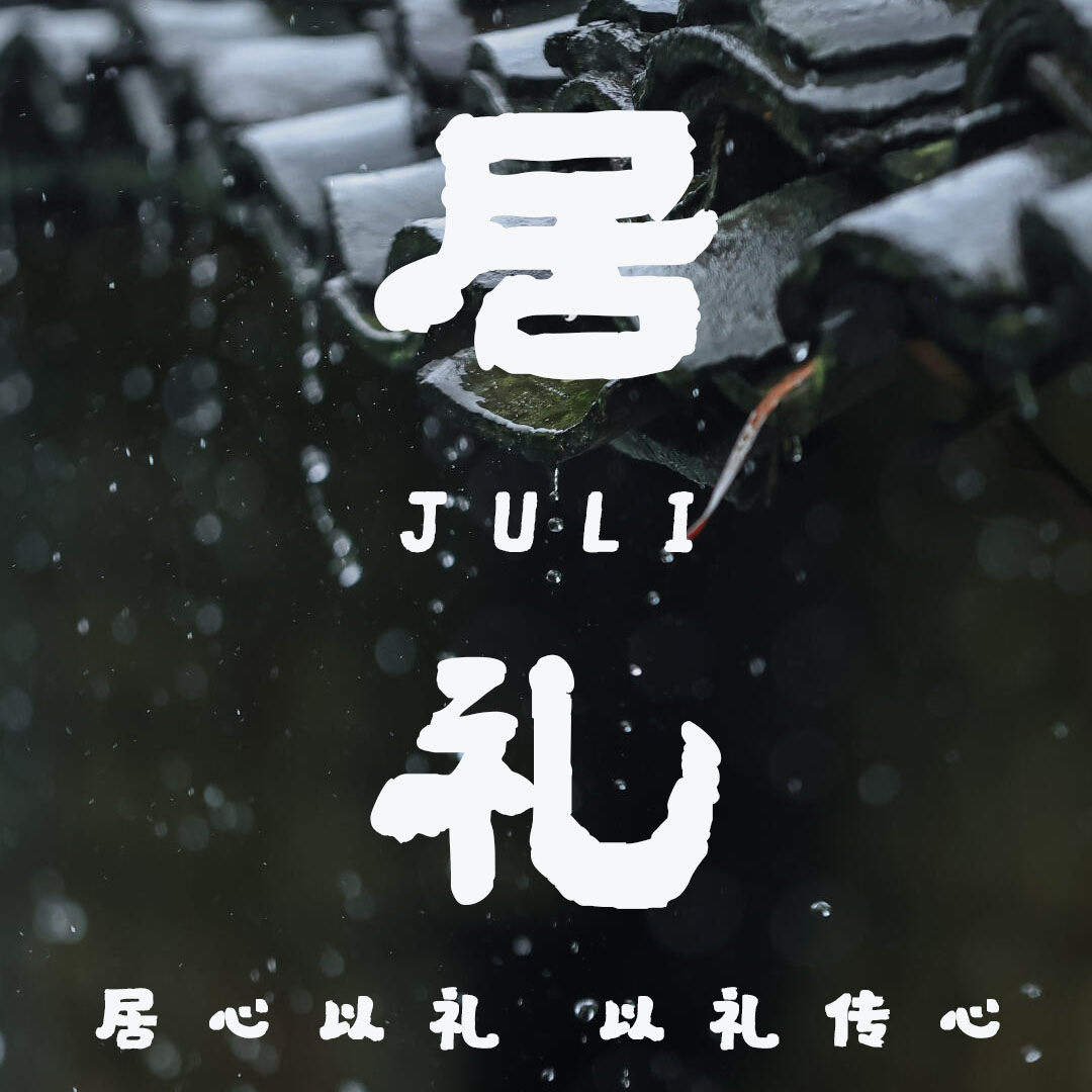 居礼杯享的LOGO