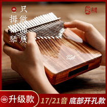 (Luru Class B box upgrade model) thumb piano kalimba portable 17 21 tone bottom hole kalimba