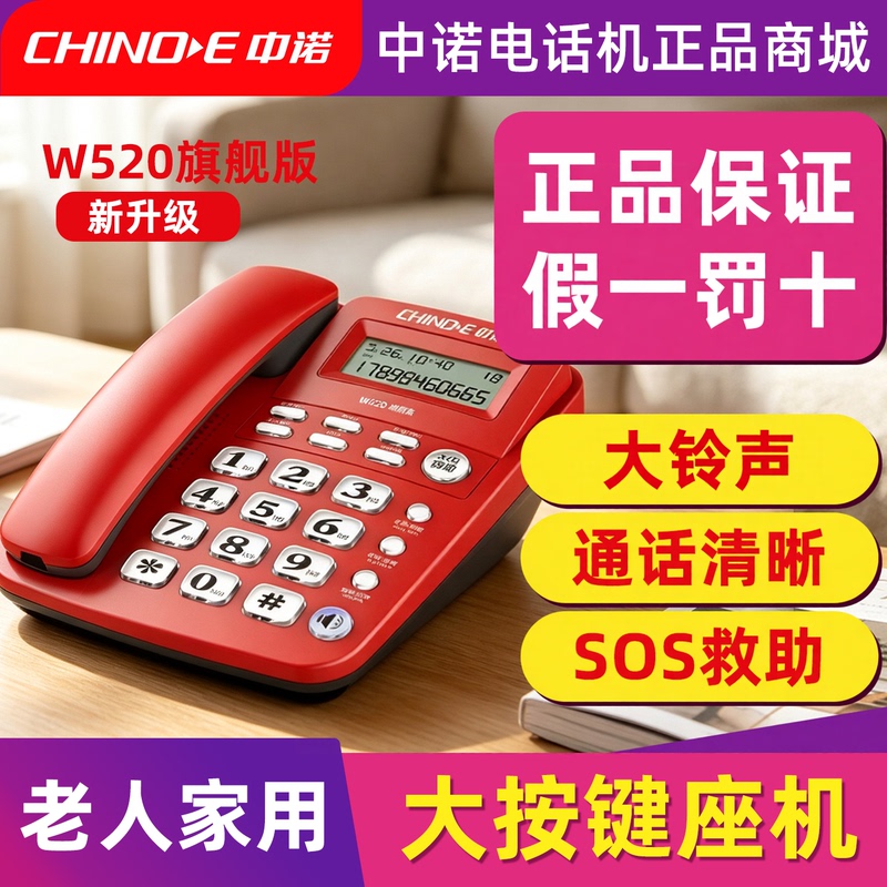 Zhongnuo Landline Phone for Home Use, Fixed Telephone for the Elderly, Office, 2026 New Model, Senior Phone, Landline for Seniors