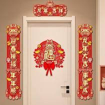 Year of the Dragon couplets Spring Festival couplets for home use 2024 new magnetic three-dimensional couplets New Year Spring Festival blessing door sticker decoration