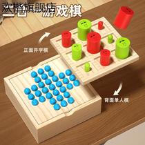 Suitable for wooden classical independent diamond chess childrens puzzle single aristocratic desktop game chess Kong Ming chess primary school students