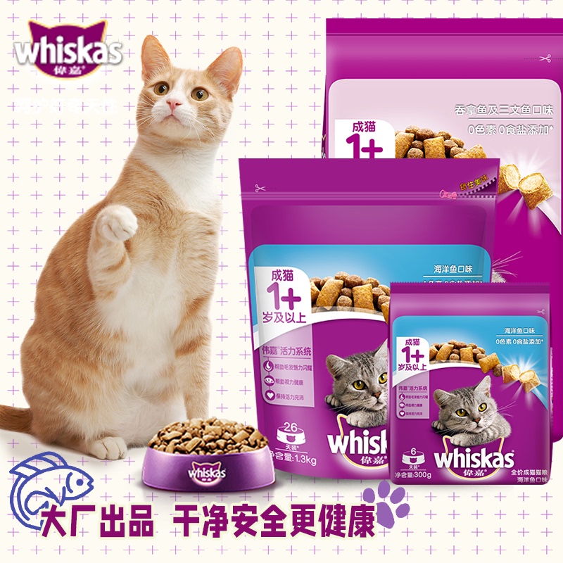 Whiskas Cat Food for Adult Cats and Kittens, Small and Large Packs, Salmon and Beef Main Food Dry Food for Domestic Cats, British Shorthair Cats, and Large Cats