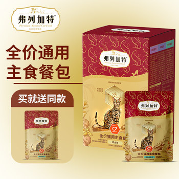 Fleetgate cat meal pack pet cat canned staple food can ragdoll british shorthair kitten big cat wet food soup pack