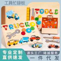 Cross-border wooden childrens busy board matching board enlightenment early education puzzle baby hand-grabbing puzzle tool educational toy