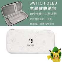 Nintendo switch host bag new OLED theme protective bag game card box boxing set large capacity storage bag