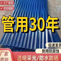 Blue small wave lighting tiles color steel tiles sunshine endurance boards corrugated boards bright tiles plastic tiles transparent tiles car canopies