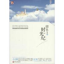 (Genuine) Love Letter·Chronicle of Time 9787505986350 Xia Zhi China Federation of Literary and Art Circles Press