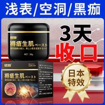 Cavity type black scab type removes putrefaction and promotes muscle growth to promote wound healing. Special for external use for buttock pressure ulcer injuries.