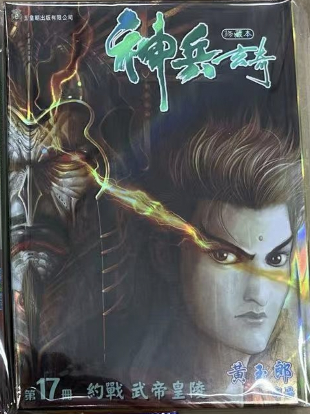 孤高の人 1-17 完結 全巻 坂本真一 现货速发！坂本真一《孤高之人》1-17册全套完结，漫画迷们准备好