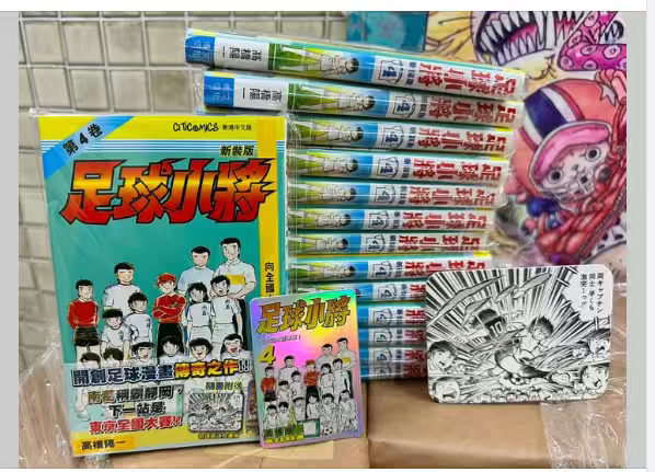 In Stock: Captain Tsubasa New Edition 4 by Takahashi Yoichi, Culturecom Hong Kong Edition Manga