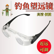 Fishing telescope magnifying polarized glasses black technology concert head-mounted high-power high-definition viewing tool