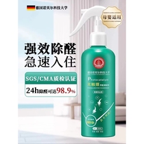 (Official) German Nobel Photocatalyst Formaldehyde Scavenger Powerful Odor Removal Tester