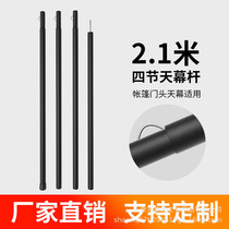 Outdoor canopy pole tent camping accessories anti-rollover camping outdoor splicing portable pole 2 1m bracket