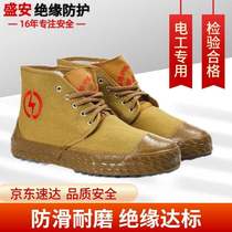 Shengan high-top insulated shoes insulated canvas factory 5KV breathable 42 size