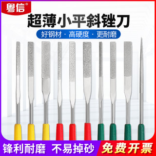 金刚石锉b刀400目扁平小挫刀超细砂1mm扁锉迷你搓200玉石打磨工具
