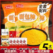 Golden bread crumbs small package household fried crispy fried chicken breaded chicken steak pumpkin pie fried banana crispy fried powder