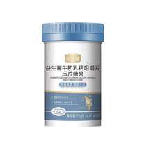 Yingbeijian Probiotic Colostrum Calcium Chewable Tablets Candy Calcium Tablets Teenagers and Children Calcium Tablets One Piece