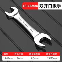 Otis open wrench simple fork wrench stamping double-headed wrench mirror open wrench