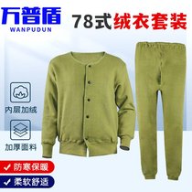 Wanpudun mining thermal clothing pants thickened labor protection cold autumn clothing type coal mine underground low temperature work thermal insulation clothing