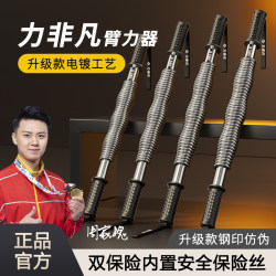 Special strength sports arm bar For Home fitness equipment arm strength exercise arm 100kg pectoral muscle training