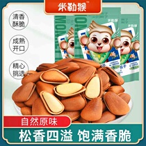 2023 new arrival Northeastern pine nuts 500g nuts dried nuts bulk snacks hand peeled non-extra large red pine