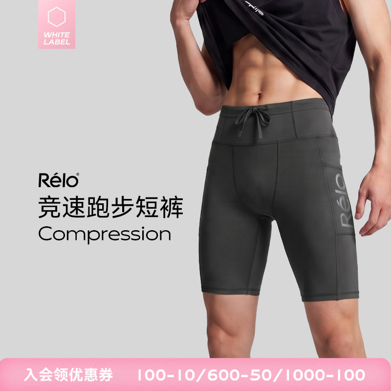 【New Product】Relo Marathon Racing Running Shorts for Men, Summer Compression Storage Sports Trail Running Shorts