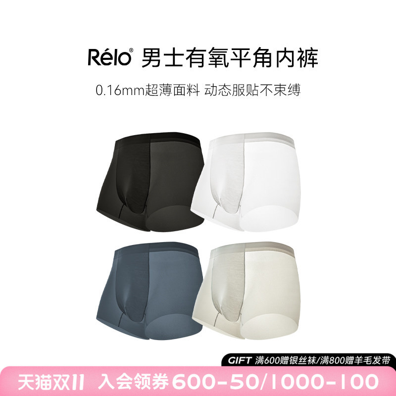Relo Boxer Briefs for Men, Sports and Fitness, Thin, Traceless, Silk Crotch, Antibacterial Boxer Briefs, Comfortable and Anti-Wear Shorts Relo Boxer Briefs for Men, Sports and Fitness, Thin, Traceless, Silk Crotch, Antibacterial Boxer Briefs, Comfortable and Anti-Wear Shorts