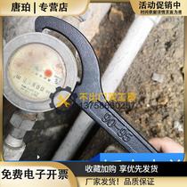 Special wrench switch for water meter cover to replace glass water meter cover remove water meter household water meter wrench DN152025