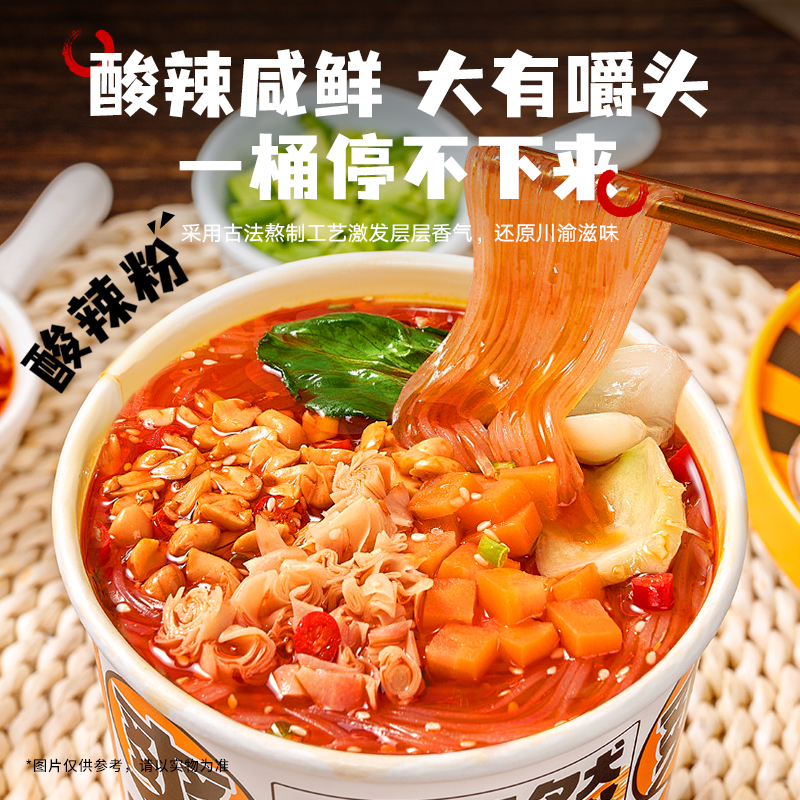 一碗重庆酸辣粉，舌尖上的江湖味道