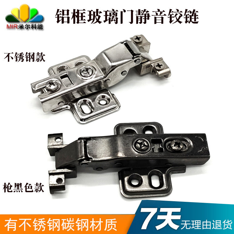 Stainless steel aluminum frame cabinet door hinge aluminum alloy frame glass hinge bookcase display cabinet narrow frame hydraulic door hinge