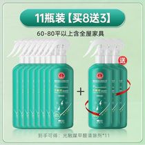 Buy 8 and get 3 free for 11 bottles (60-80 square meters including whole house furniture)