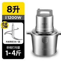 Large-capacity garlic machine commercial 8L household meat grinder stainless steel meat pulp ginger power fruit pepper minced vegetables high power