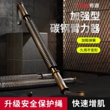 Тренажер для силы рук для мужчин, домашнее фитнес-оборудование для тренировки мышц рук, палка для силовых тренировок, захват для укрепления мышц, растяжки и расширения грудной клетки