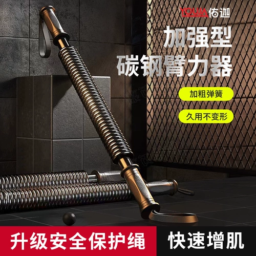 Тренажер для силы рук для мужчин, домашнее фитнес-оборудование для тренировки мышц рук, палка для силовых тренировок, захват для укрепления мышц, растяжки и расширения грудной клетки