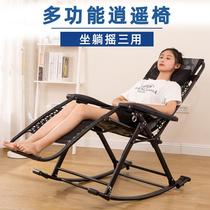 Germany and Japan imported technology rocking chair for adults recliner leisure chair for the elderly folding lazy sofa lunch break for the elderly