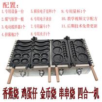 Internet celebrity banana burning machine skewers cake equipment stall banana burning gold coin bread skewers skewers egg waffles four-in-one
