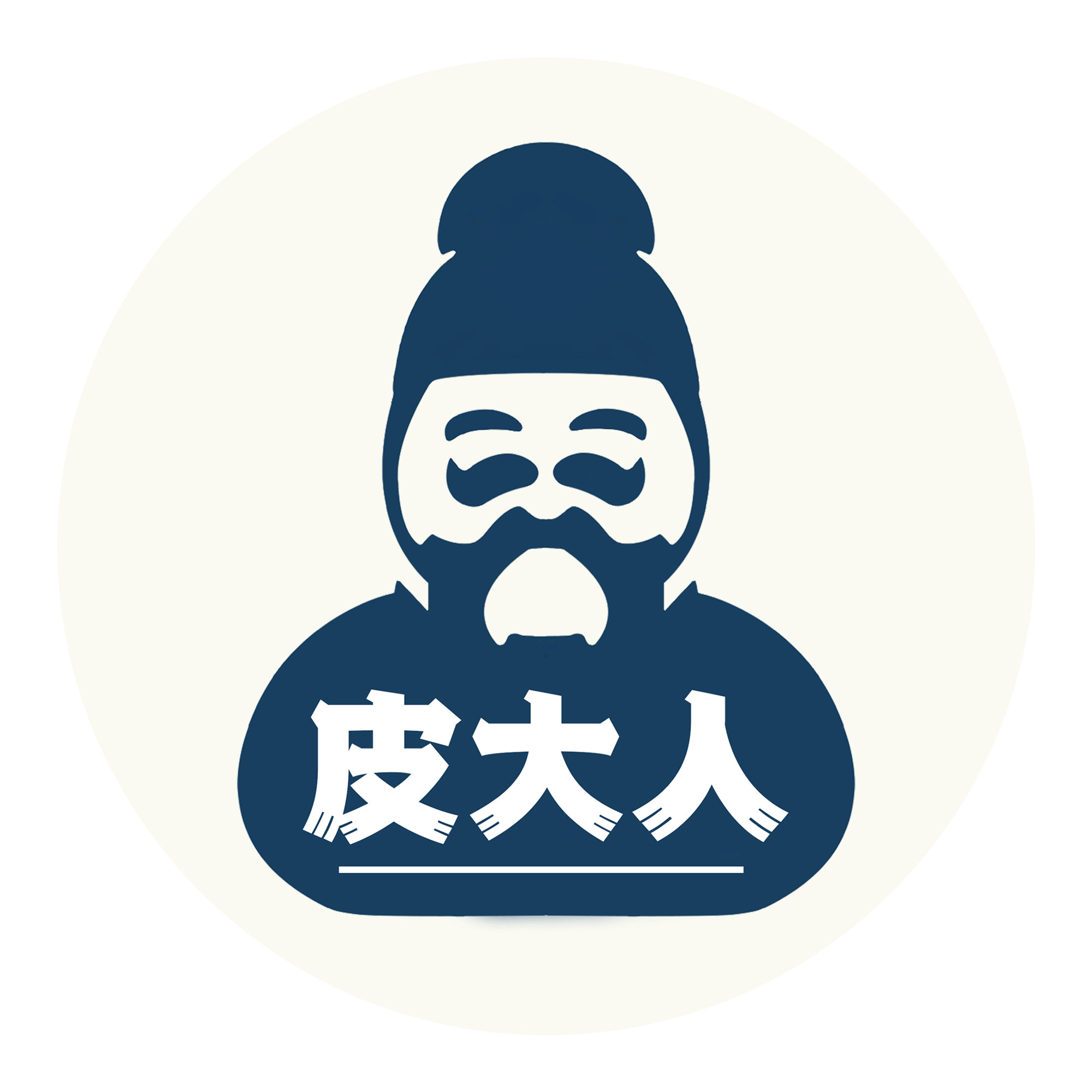 皮大人奢侈品修护改款
