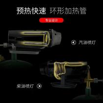Gasoline blowtorch household household fire-breathing gun small diesel burning pig hair burning pig skin artifact burning meat flame spray gun