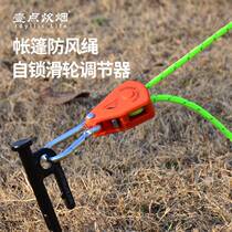 Outdoor camping canopy windproof rope pulley tensioner tent rope quick adjuster self-locking tensioner tightening rope