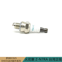 Foster Robin rice cutting machine Z-N7RA positive spark plug ignition mouth agriculture forestry orchard accessories