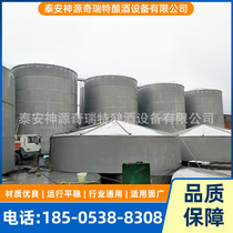 Alcohol canning container 50 tons large capacity winery storage equipment Liquor wine beer fruit wine canning barrel