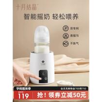 Baby milk shaker fully automatic milk powder mixer portable milk powder preparation artifact electric milk foaming machine