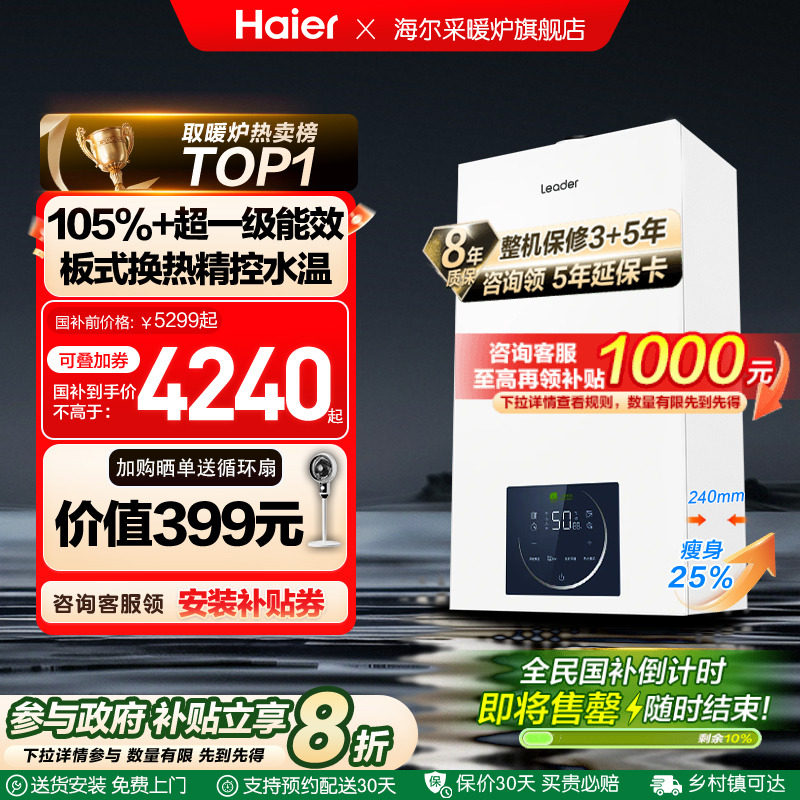 Настенный котел Haier бытовой газовый котел для отопления природным газом первоклассный энергоэффективный конденсационный энергосберегающий котел для горячего водоснабжения двойного назначения LD3 Изображение 1