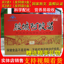 Jiaocheng donkey-hide gelatin oral liquid nutritional supplement for qi and blood for girls and women