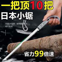 Japan imported small hand saw gardening chicken tail saw branch cutting tree logging artifact swallow tail saw multi-functional saw