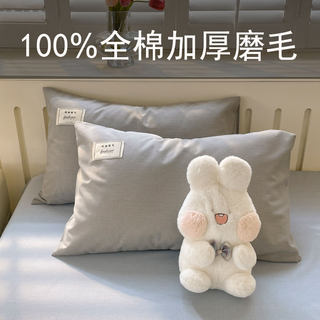 100% cotton brushed thick pillowcase