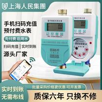 Smart water meter prepaid mobile phone scan code recharge payment Bluetooth remote single-phase card water meter rental apartment