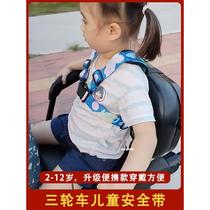 Electric tricycle rear seat child safety belt elderly anti-fall wheelchair safety belt battery car fixed strap