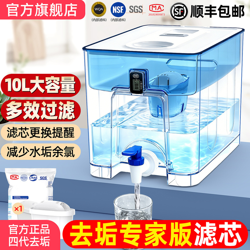 Xiong Xiaoya【Official official store】10L Water Filter Tank Filter Water Kettle Water Purifier Water Filter Pitcher Filter Cartridge