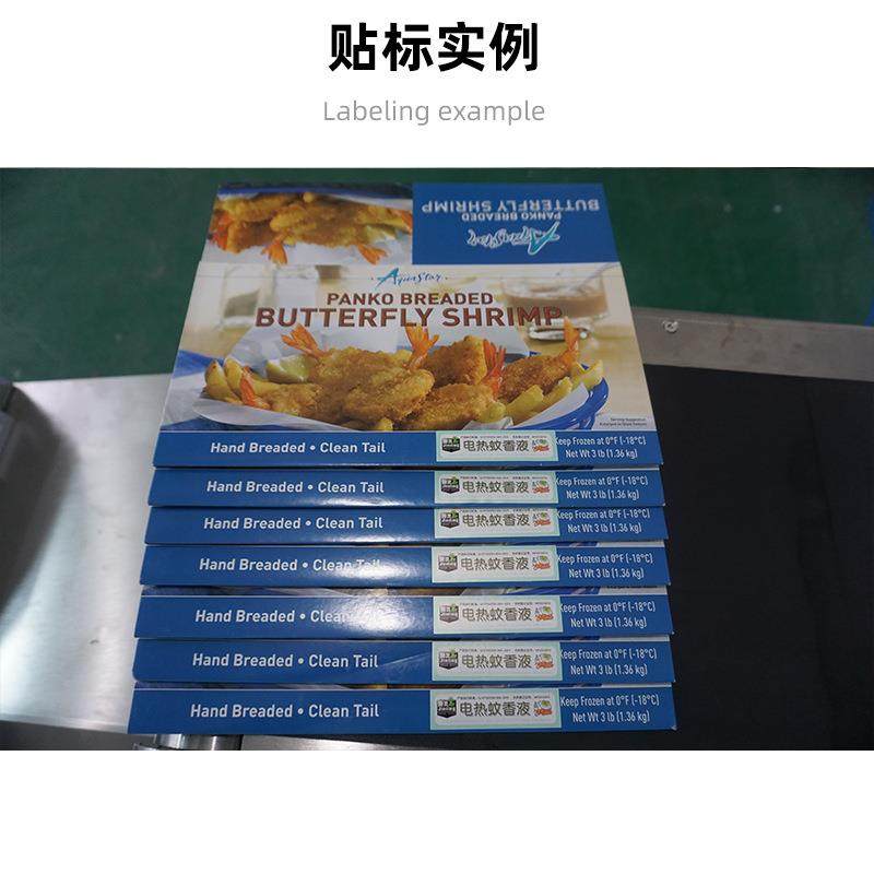 Full-motion lifting suction cup paper box flat labeling carton self-labeling e-commerce TTI carton express bag